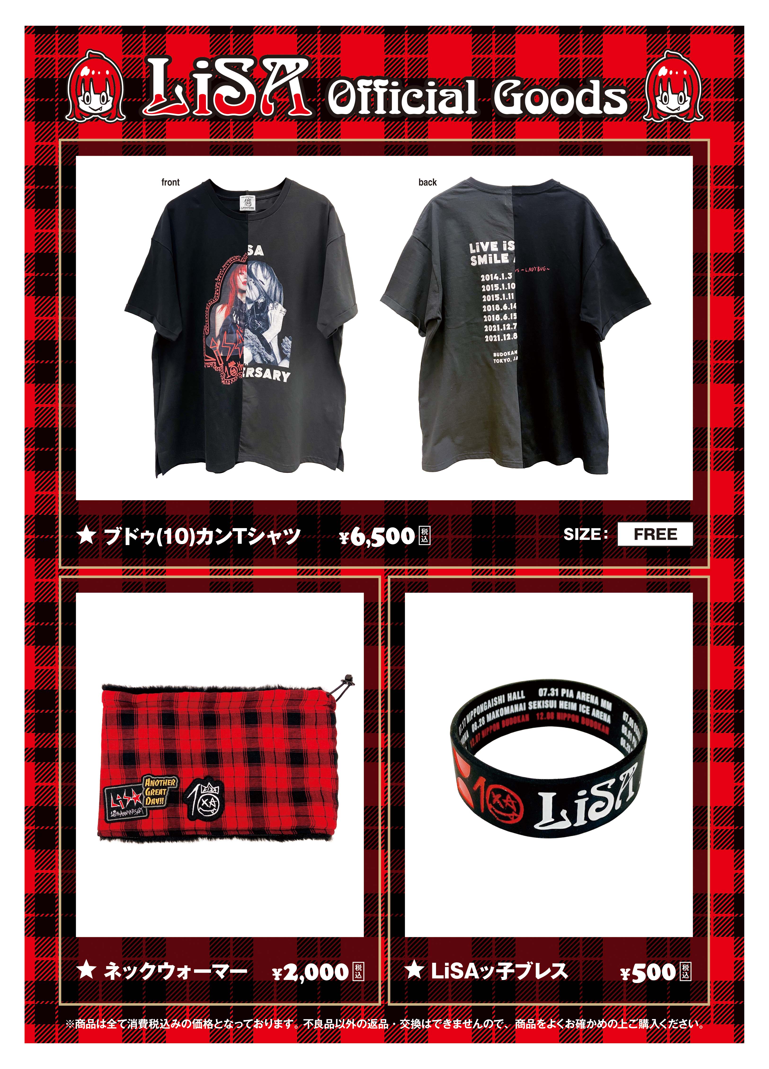 大注目 LiSAライブTシャツ 2017ツアー aaramrodrigues.com.br