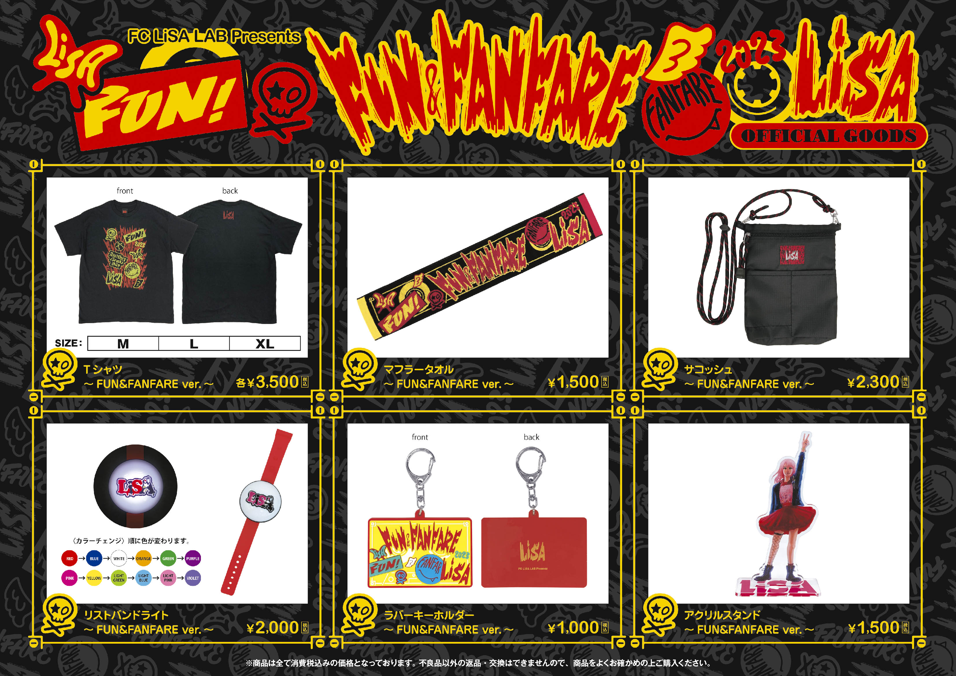 グッズ情報：「FC LiSA LAB Presents～FUNu0026FANFARE～」通販情報＆「LiVE is Smile Always～LANDER～」 グッズ一部先行公開＆通販決定☆ | LiSA | ソニーミュージックオフィシャルサイト