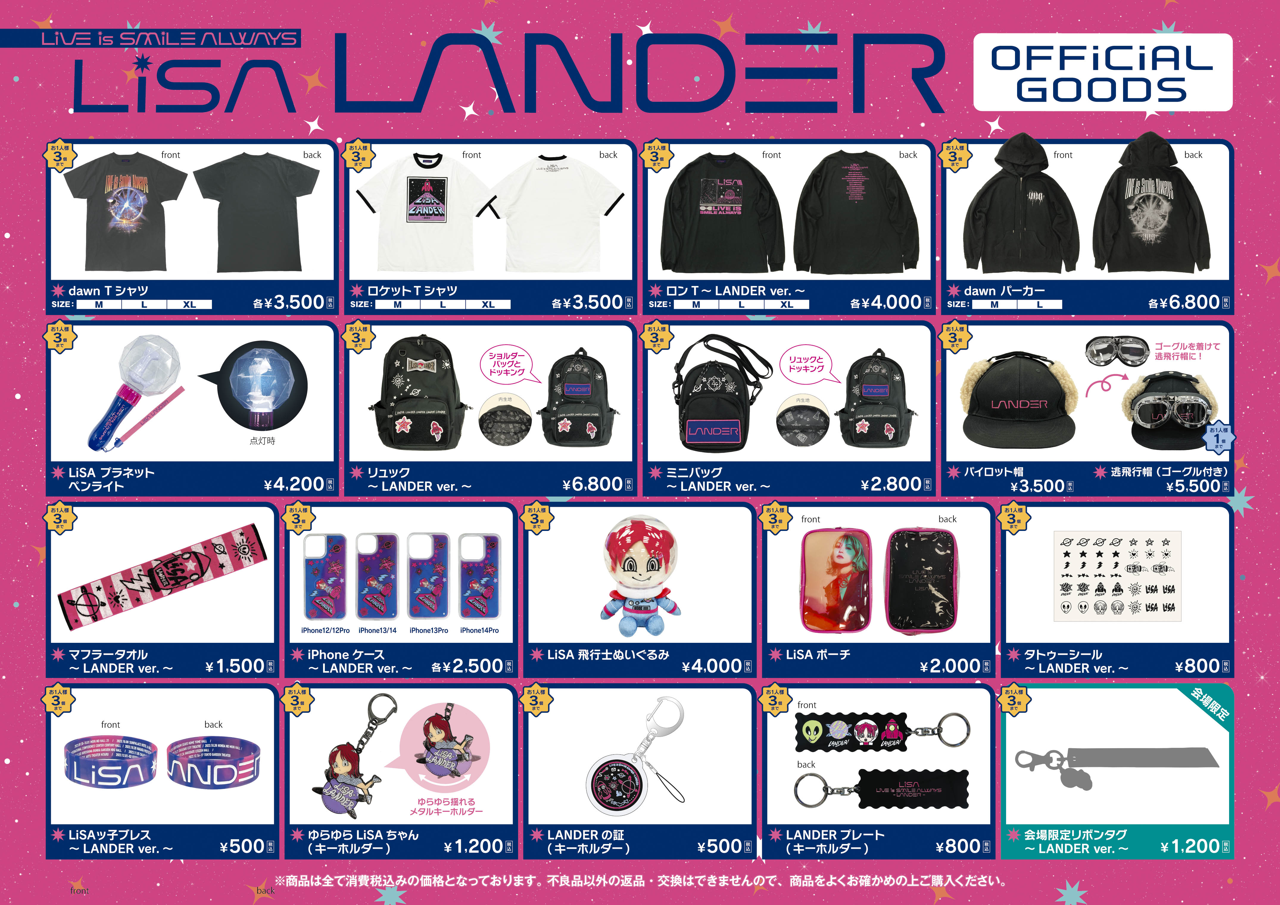 LiSA ライブグッズ ペンライト - 記念品、思い出の品